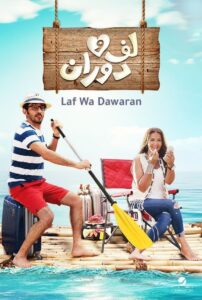 Flimflam Online En Netflix