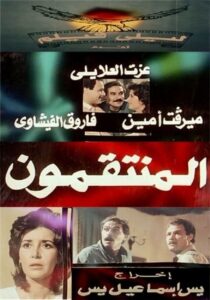 المنتقمون Online En Netflix