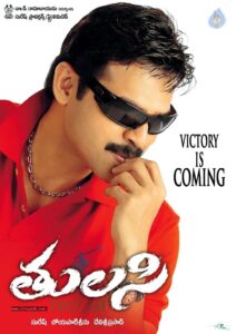 తులసి Online En Netflix