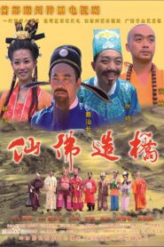 理唔直 2005 En Netflix