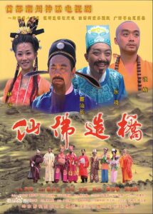 理唔直 2005 En Netflix