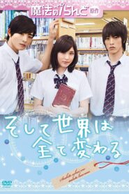そして世界は全て変わる Online En Netflix
