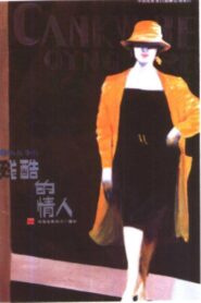 残酷的情人 Online En Netflix