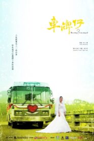 車牌仔 Online En Netflix