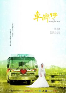 車牌仔 Online En Netflix