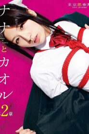 ナナとカオル　第２章 Online En Netflix