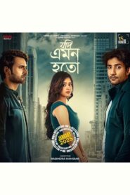 যদি এমন হতো Online En Netflix
