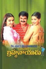 Palnati Brahmanayudu Online En Netflix