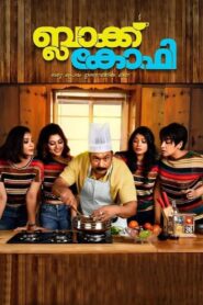 ബ്ലാക്ക്‌ കോഫി Online En Netflix