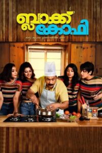 ബ്ലാക്ക്‌ കോഫി Online En Netflix