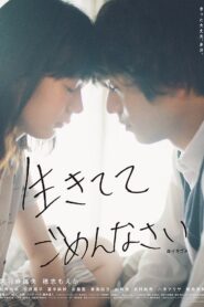 生きててごめんなさい Online En Netflix