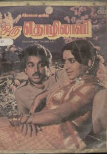 நானும் ஒரு தொழிலாளி Online En Netflix