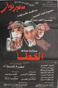 x علامة معناها الخطأ Online En Netflix