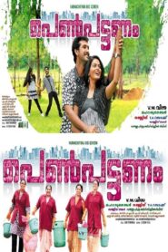 പെൺപട്ടണം Online En Netflix