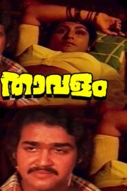താവളം Online En Netflix