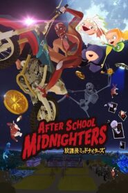 放課後ミッドナイターズ Online En Netflix
