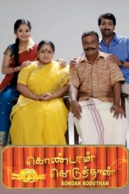Kondaan Koduthaan Online En Netflix
