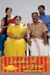 Kondaan Koduthaan Online En Netflix