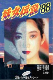 妖女伝説’88 Online En Netflix