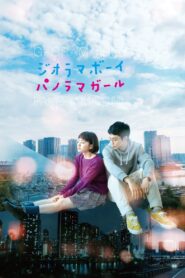ジオラマボーイ・パノラマガール Online En Netflix