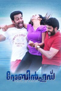 റോബിൻഹുഡ് Online En Netflix