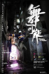 舞动青春之女子天团 Online En Netflix