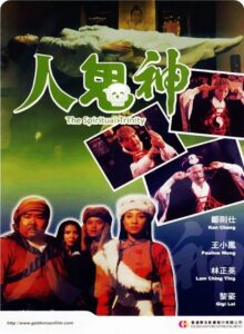 人鬼神 Online En Netflix