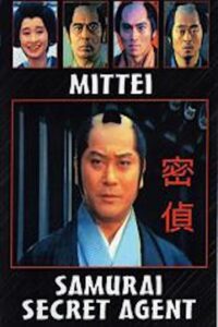 密偵 Online En Netflix