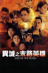 異域之末路英雄 Online En Netflix