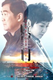 Redención 2016 En Netflix