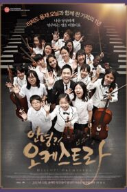 안녕?! 오케스트라 Online En Netflix