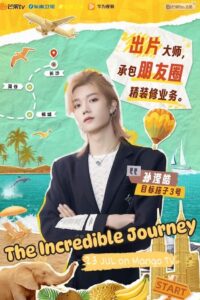 The Incredible Journey: Temporada 1 {year} En Netflix
