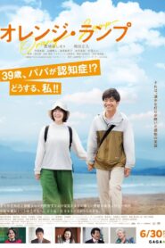オレンジ・ランプ Online En Netflix
