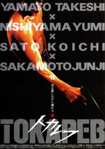 トカレフ Online En Netflix