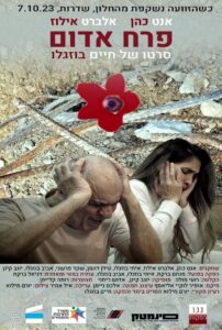 פרח אדום Online En Netflix