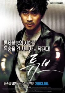 튜브 Online En Netflix
