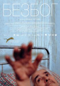 Безбог Online En Netflix