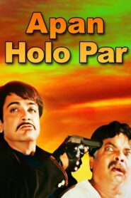 আপন হলো পর Online En Netflix