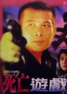死亡遊戲 Online En Netflix