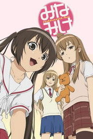 Minami-ke: Temporada 1 {year} En Netflix