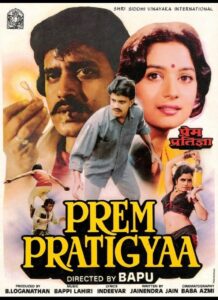 Prem Pratigyaa Online En Netflix