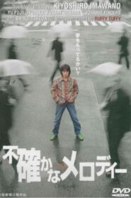 不確かなメロディー Online En Netflix