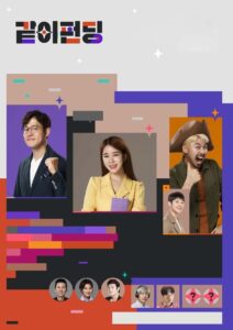 같이 펀딩 2019 En Netflix