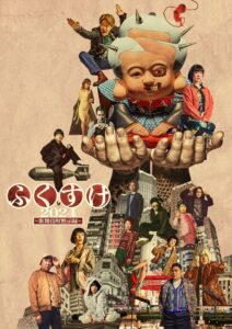 fukusuke Online En Netflix