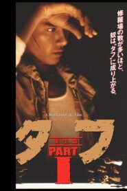 タフ PART I 誕生編 Online En Netflix