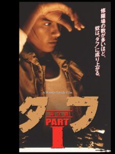 タフ PART I 誕生編 Online En Netflix