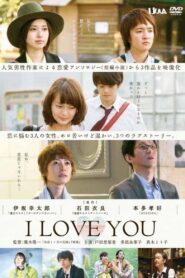 I LOVE YOU Online En Netflix