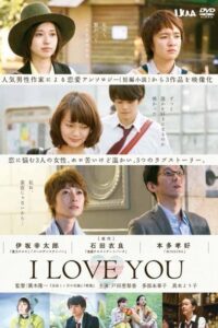 I LOVE YOU Online En Netflix