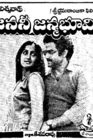 Janani Janmabhoomi Online En Netflix