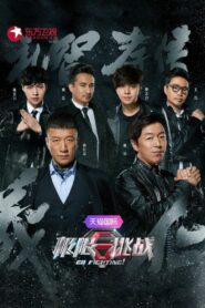 Go Fighting: Temporada 2 {year} En Netflix